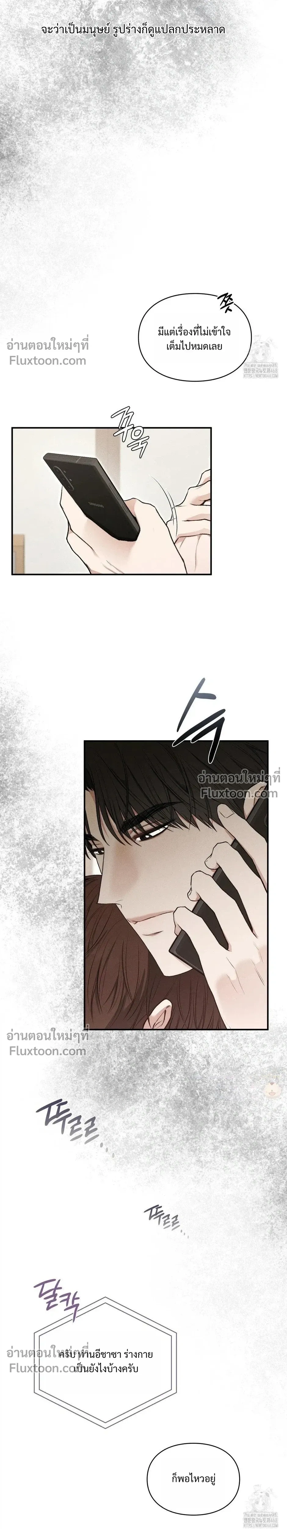 Reap What You Sow หน้า 19