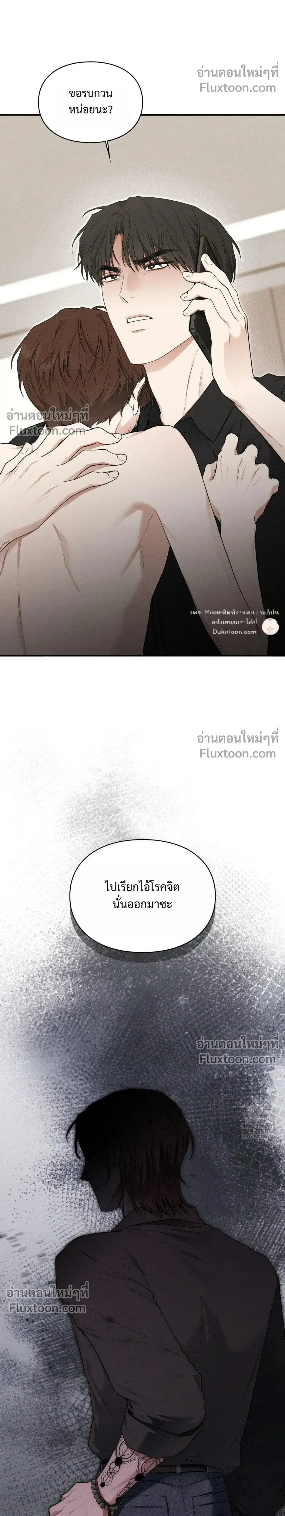 Reap What You Sow หน้า 20