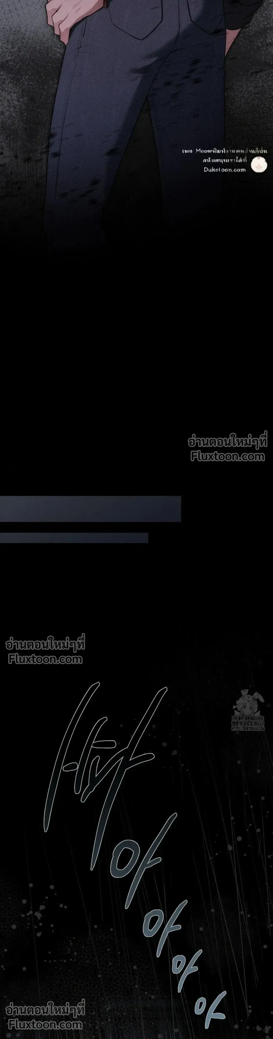 Reap What You Sow หน้า 21