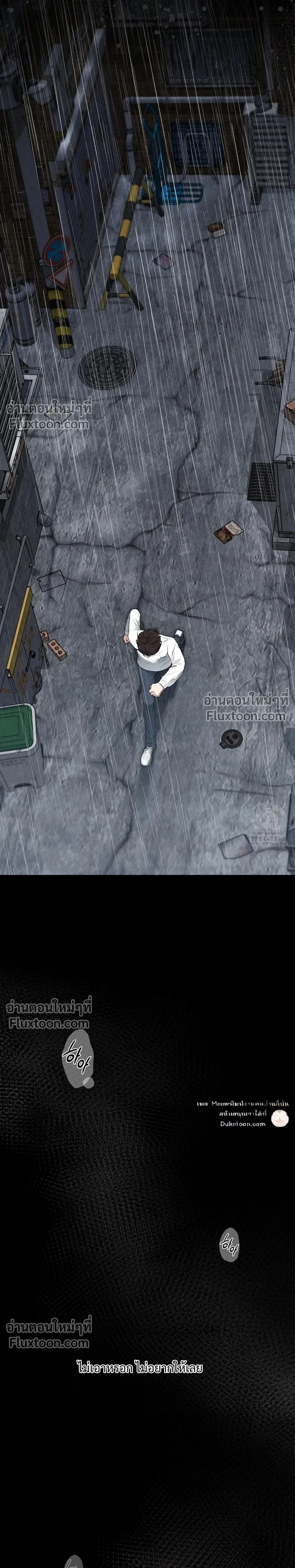 Reap What You Sow หน้า 22