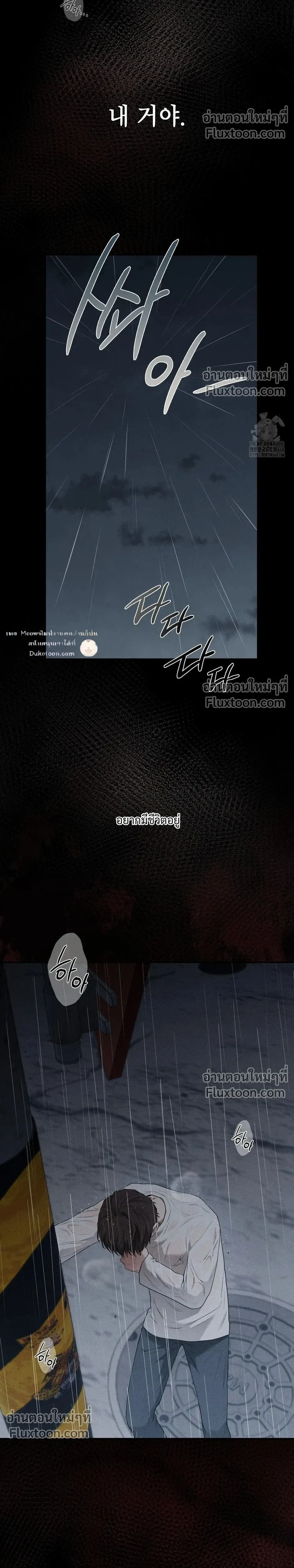 Reap What You Sow หน้า 23