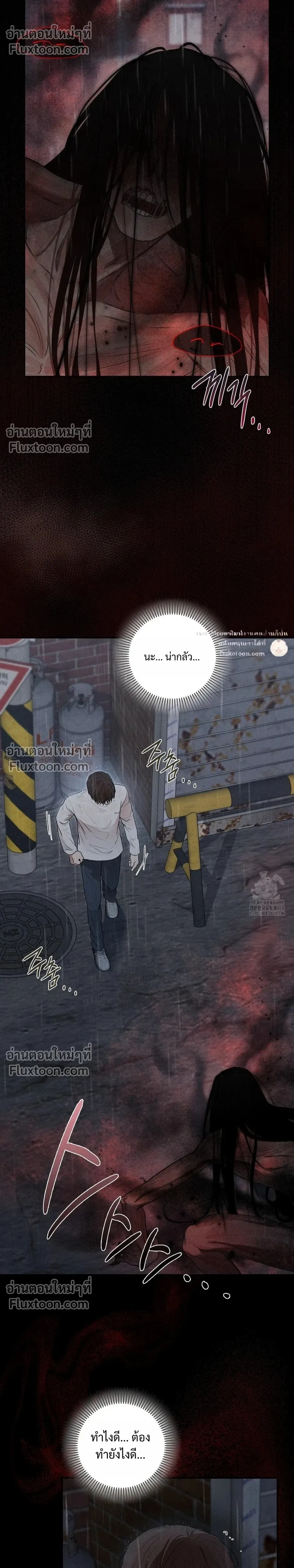 Reap What You Sow หน้า 26
