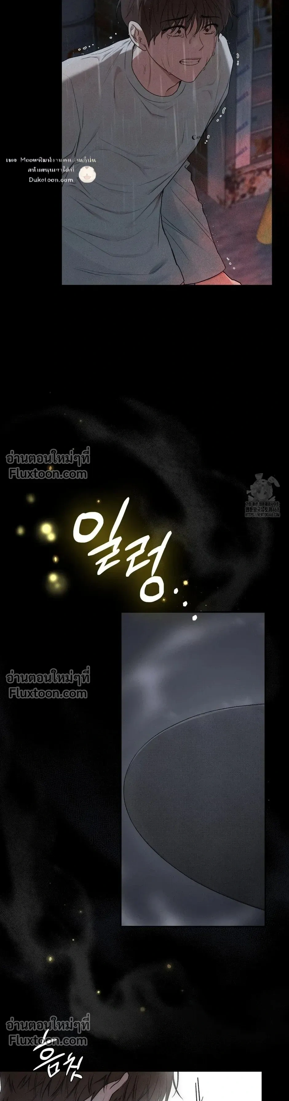 Reap What You Sow หน้า 27