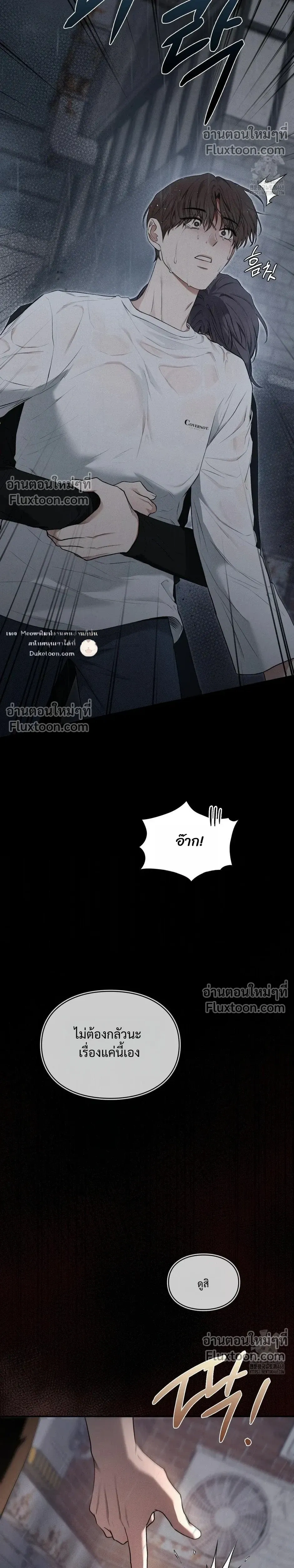Reap What You Sow หน้า 29