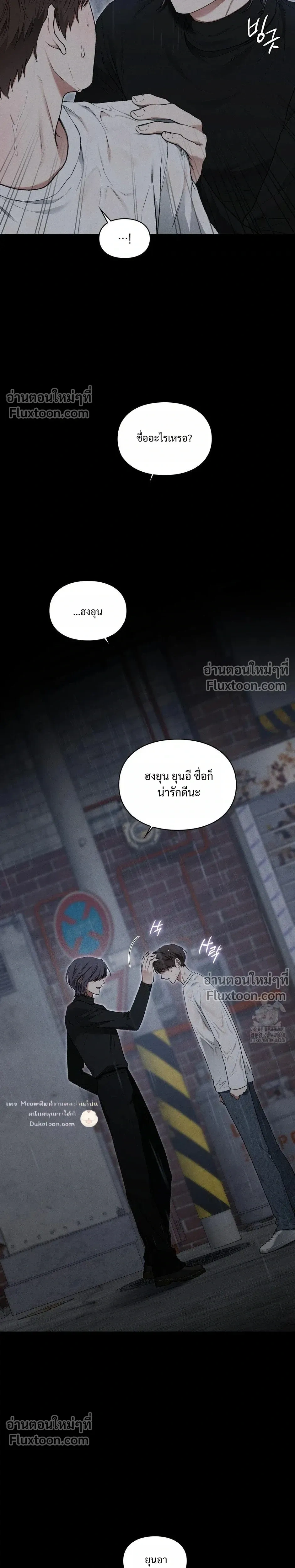 Reap What You Sow หน้า 31
