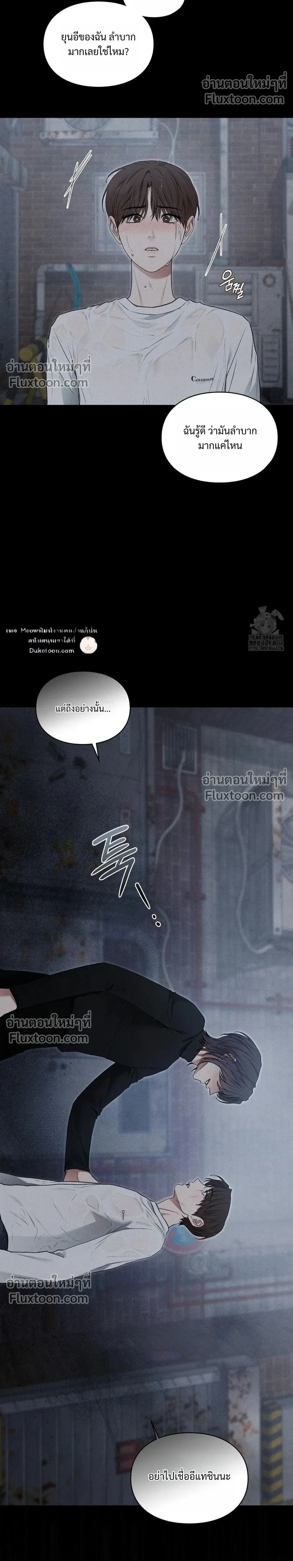 Reap What You Sow หน้า 32