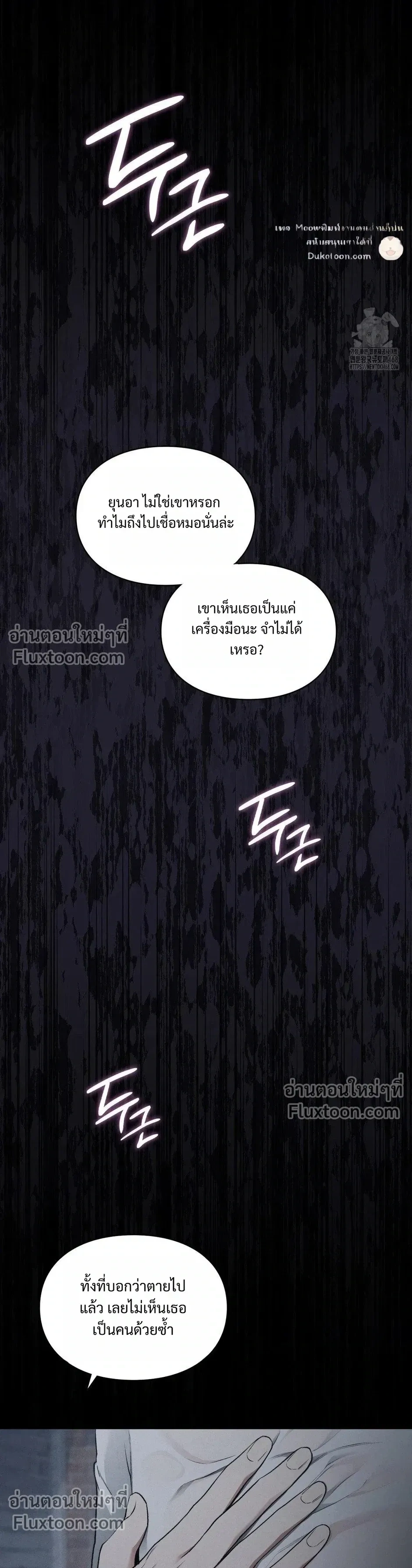 Reap What You Sow หน้า 33