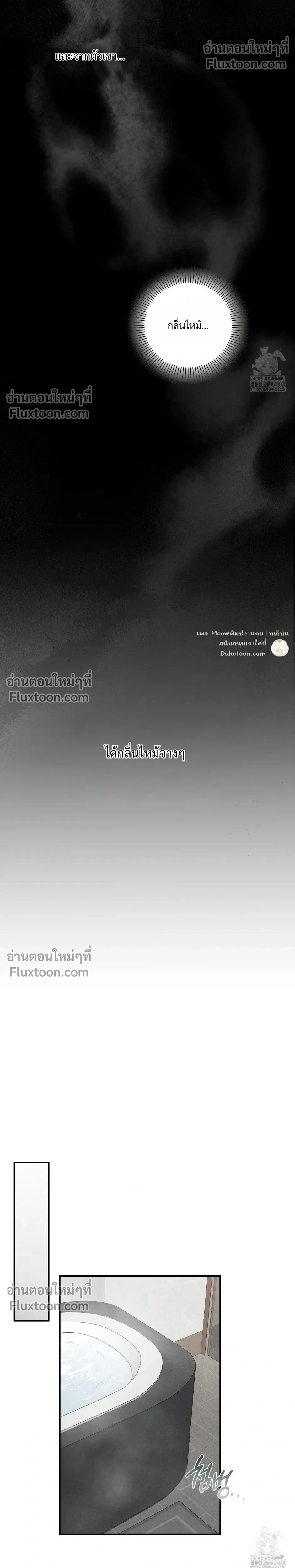 Reap What You Sow หน้า 38