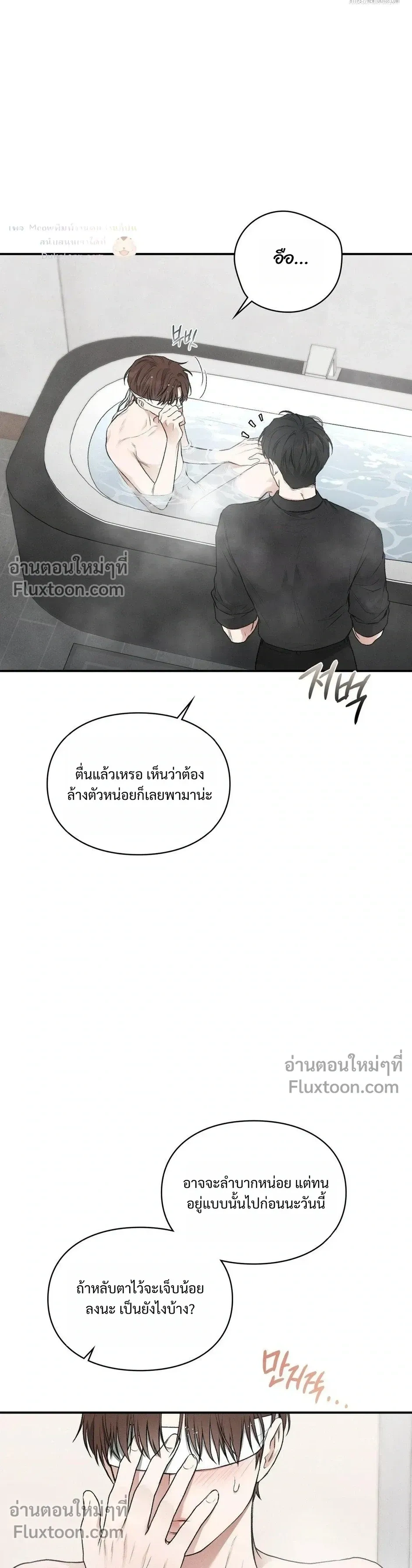 Reap What You Sow หน้า 39