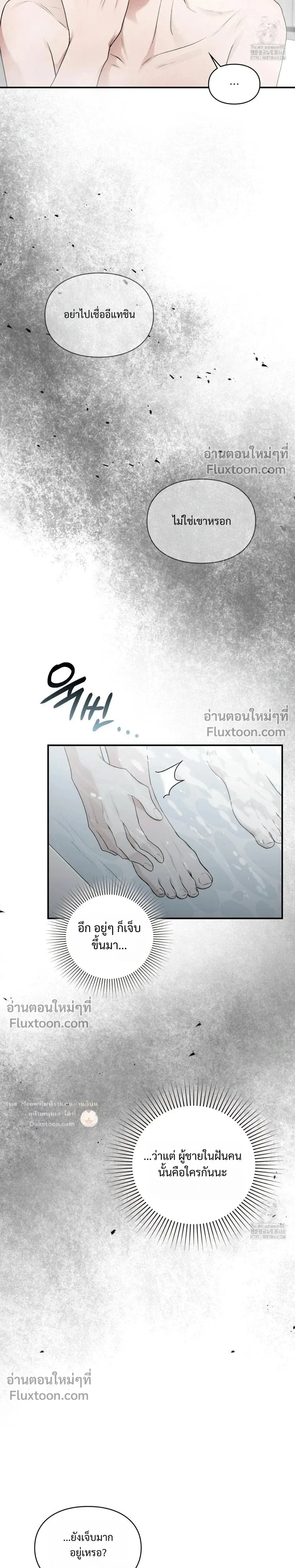 Reap What You Sow หน้า 40