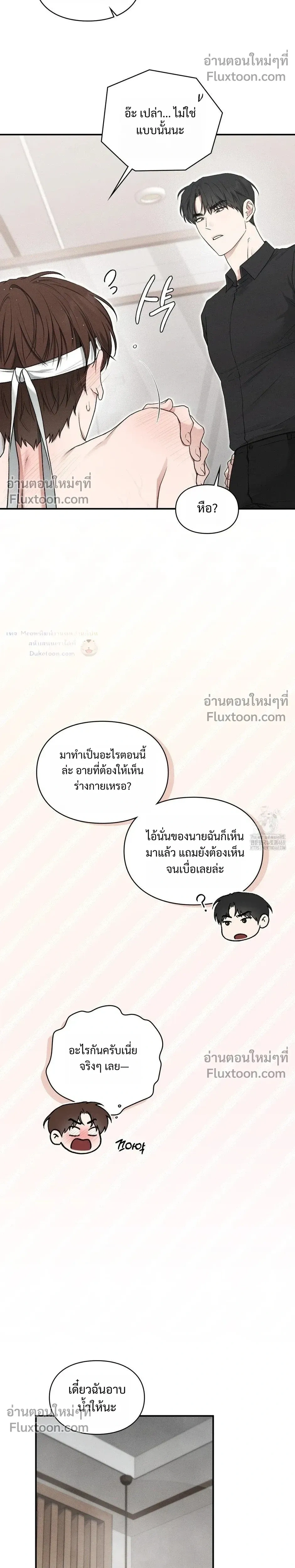 Reap What You Sow หน้า 41