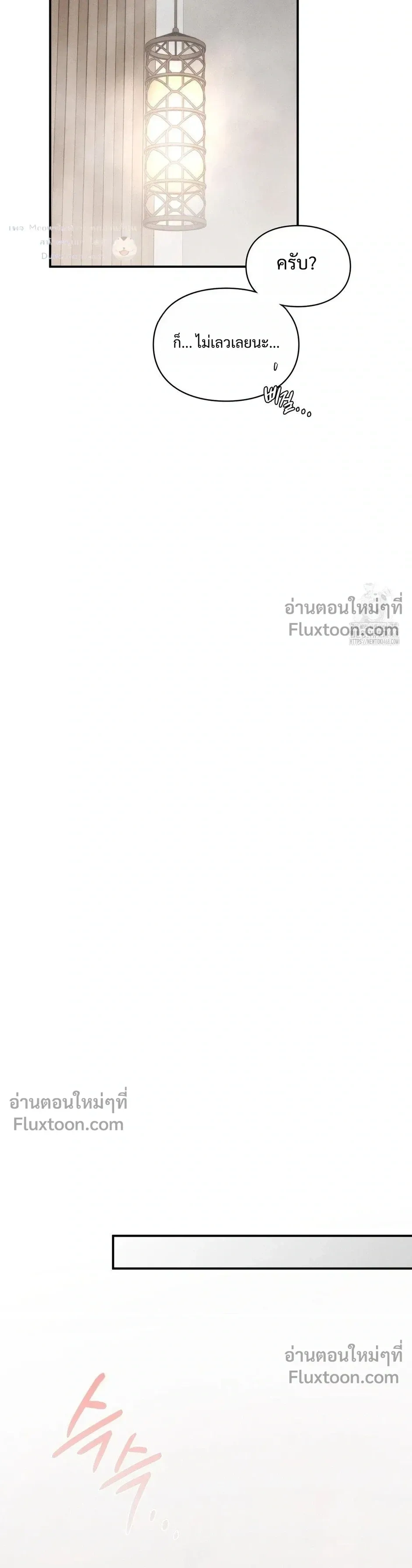 Reap What You Sow หน้า 42