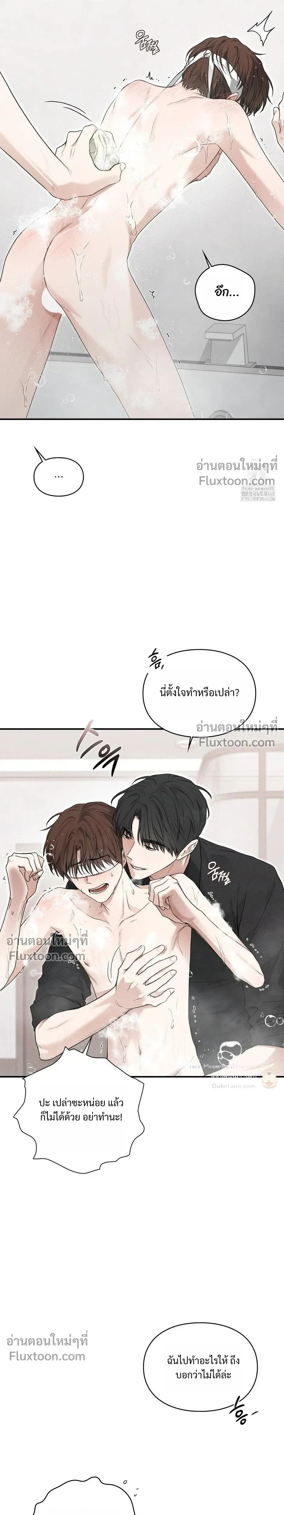 Reap What You Sow หน้า 43