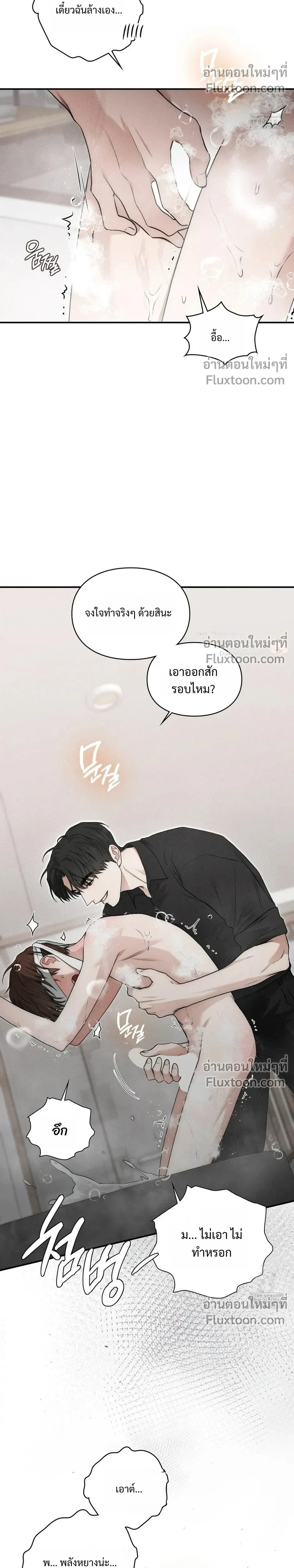 Reap What You Sow หน้า 44