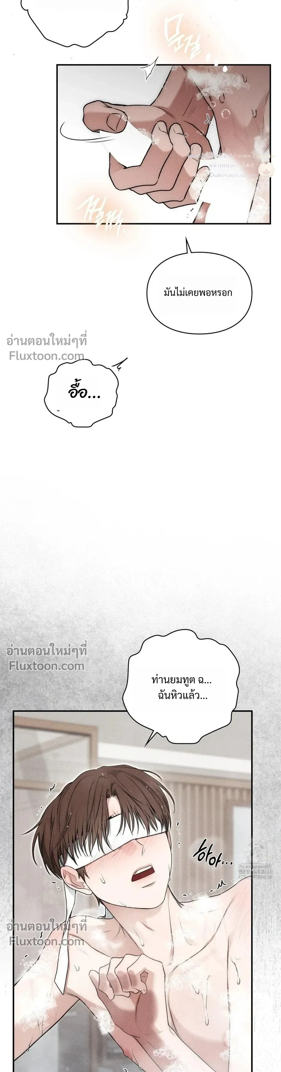 Reap What You Sow หน้า 45