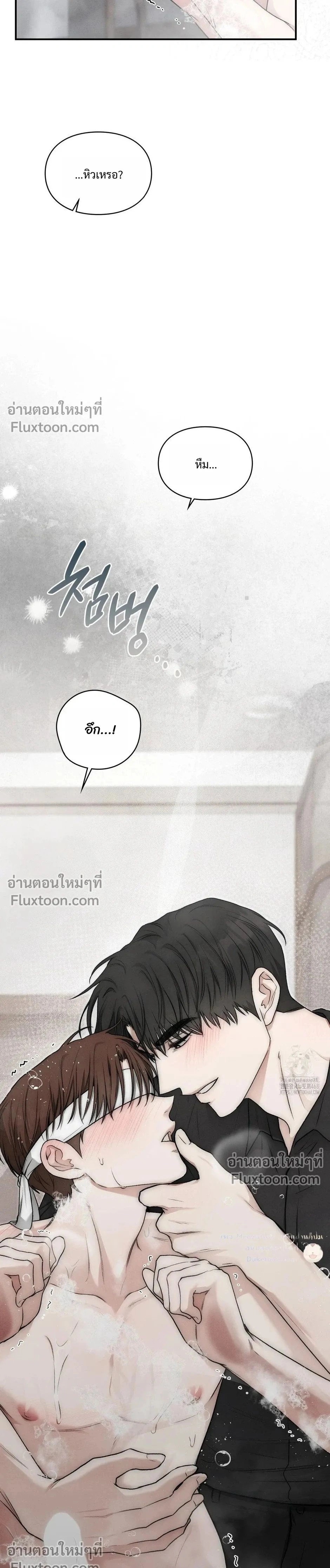 Reap What You Sow หน้า 46
