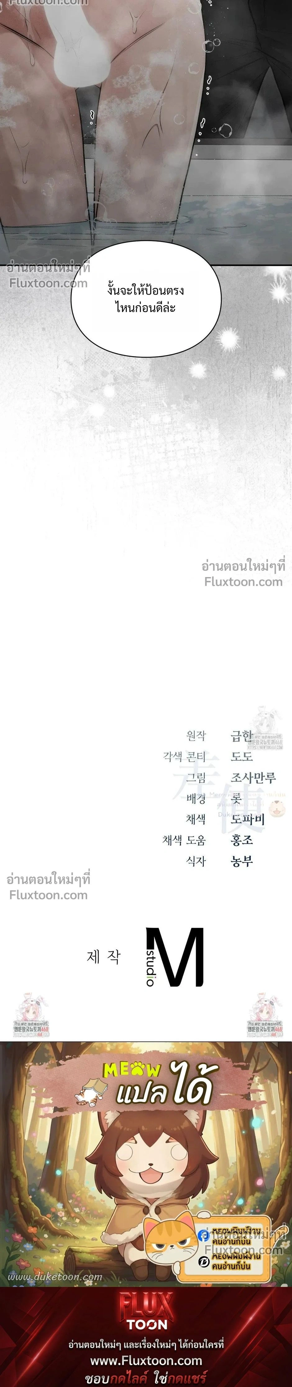 Reap What You Sow หน้า 47