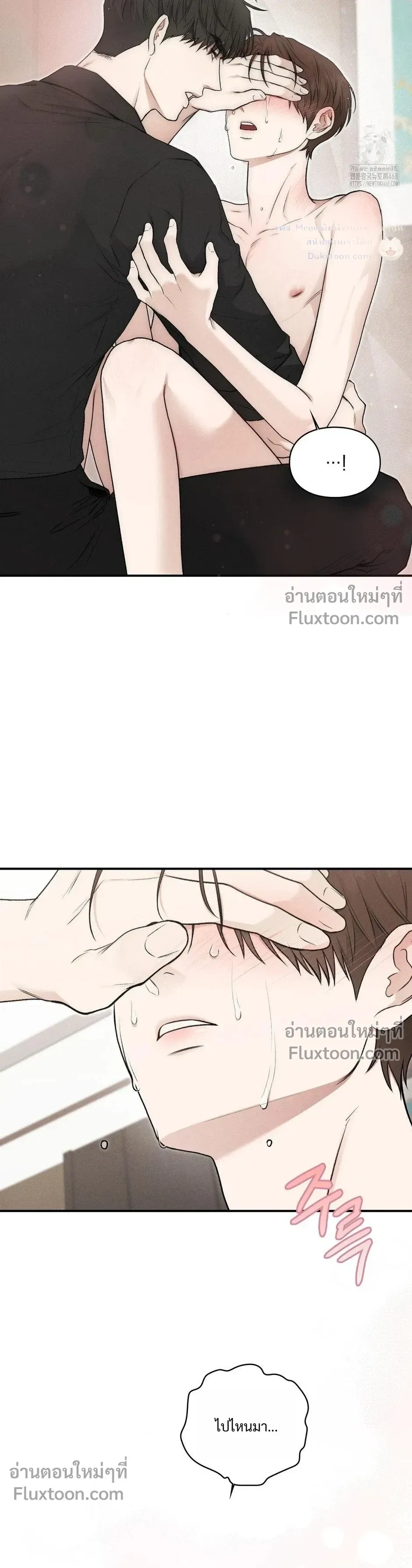 Reap What You Sow หน้า 9
