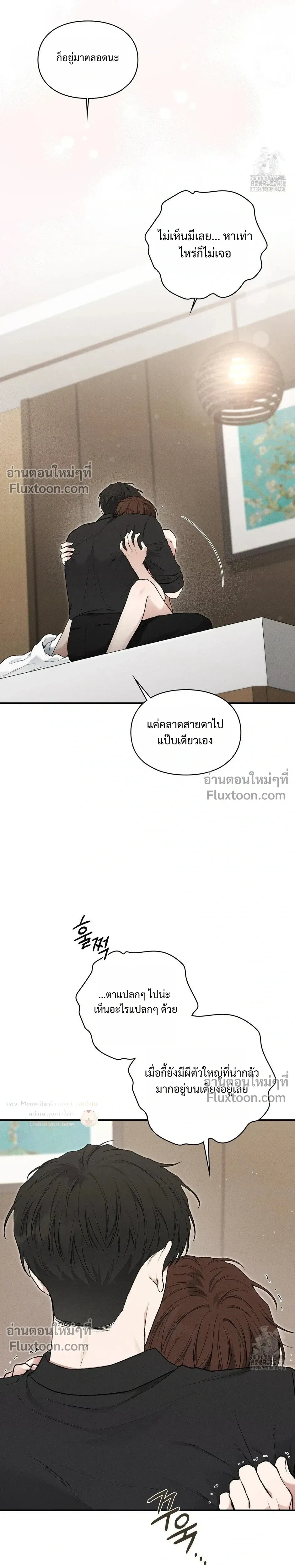 Reap What You Sow หน้า 10