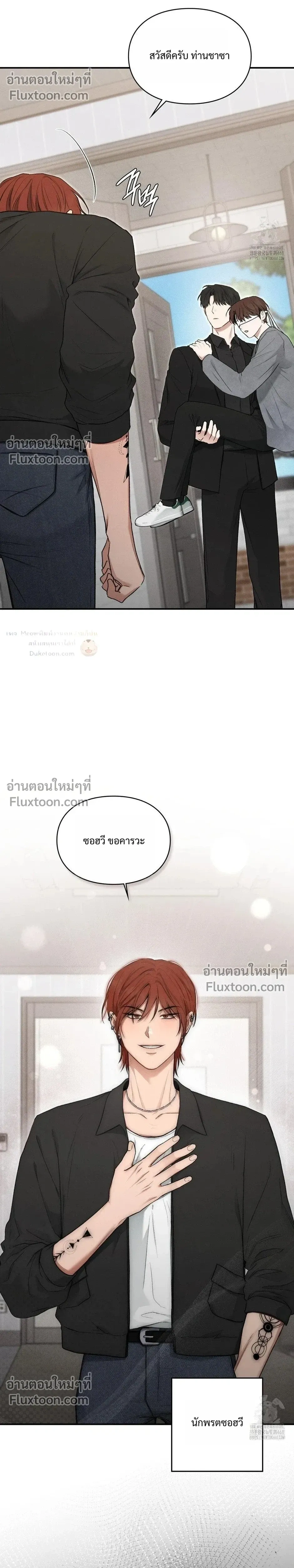 Reap What You Sow หน้า 14