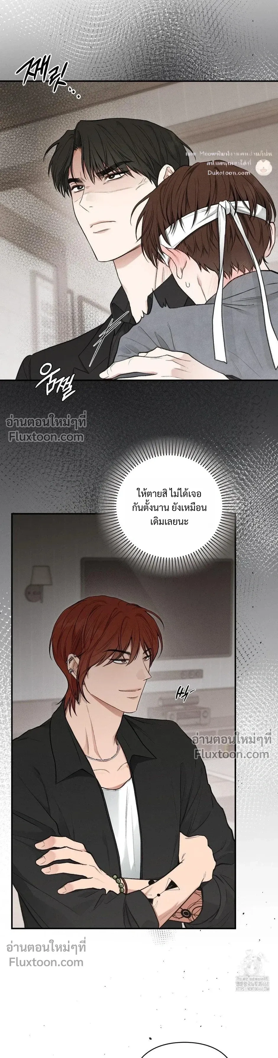 Reap What You Sow หน้า 15