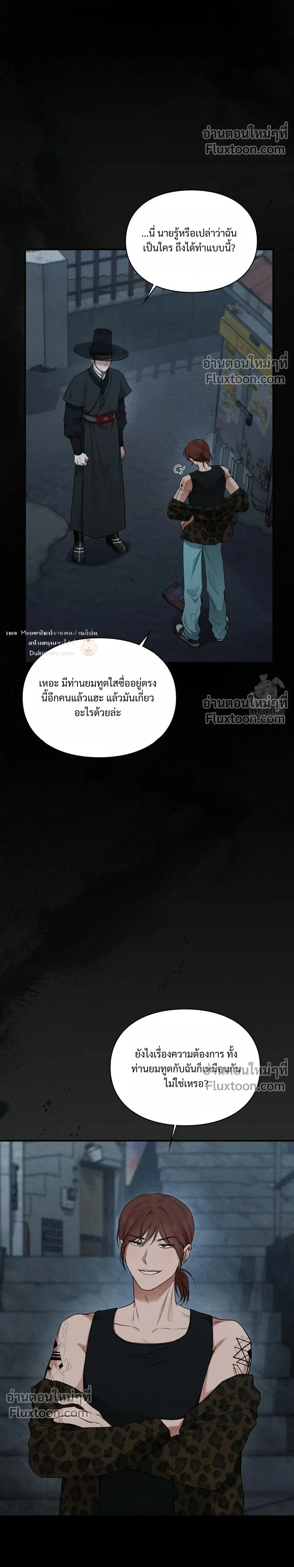 Reap What You Sow หน้า 17