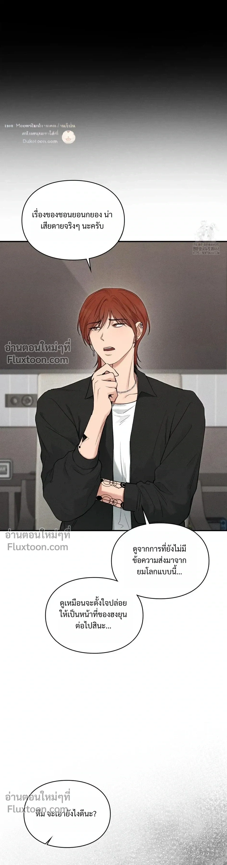 Reap What You Sow หน้า 18