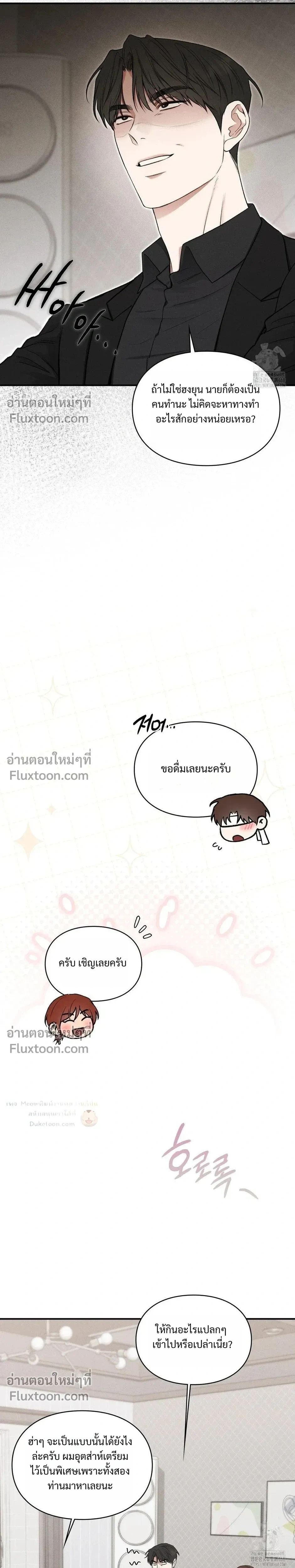 Reap What You Sow หน้า 19