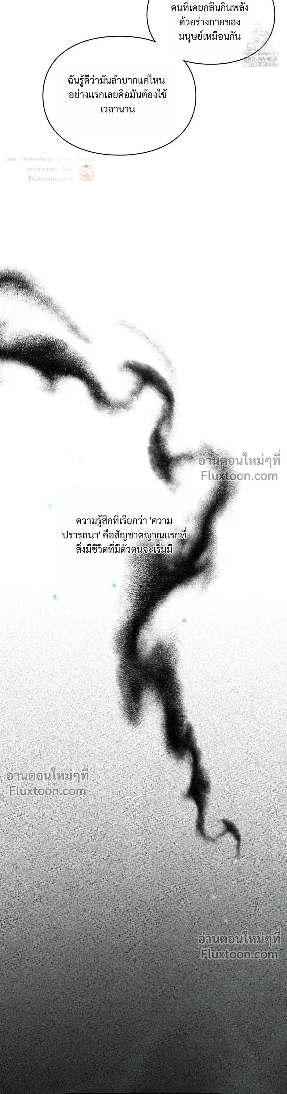 Reap What You Sow หน้า 24