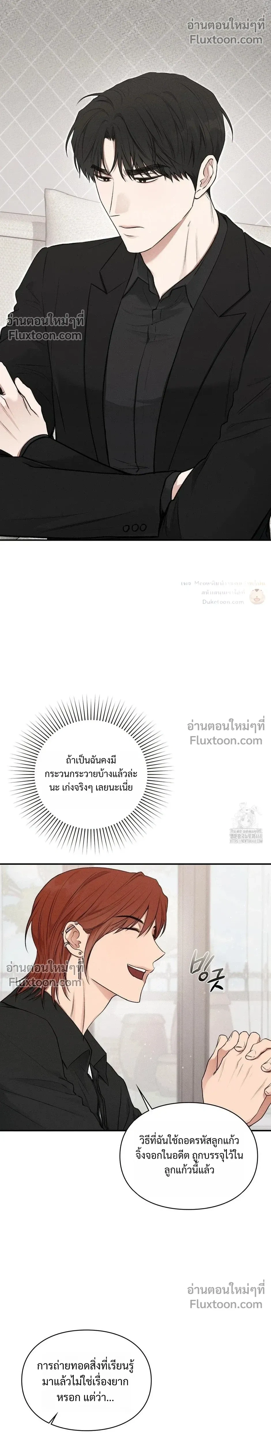 Reap What You Sow หน้า 26
