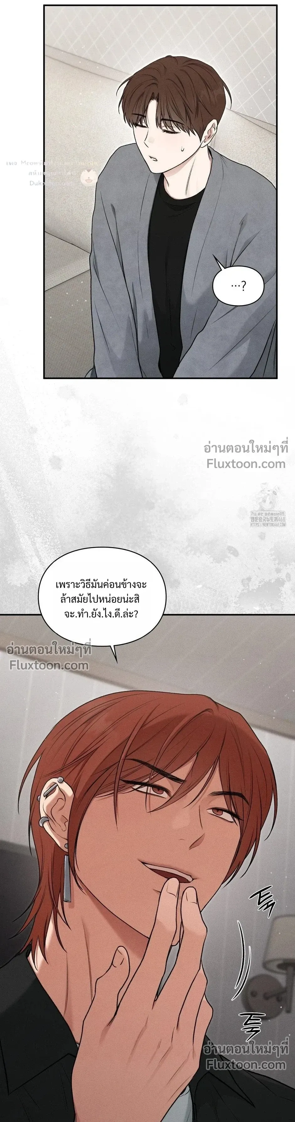 Reap What You Sow หน้า 27