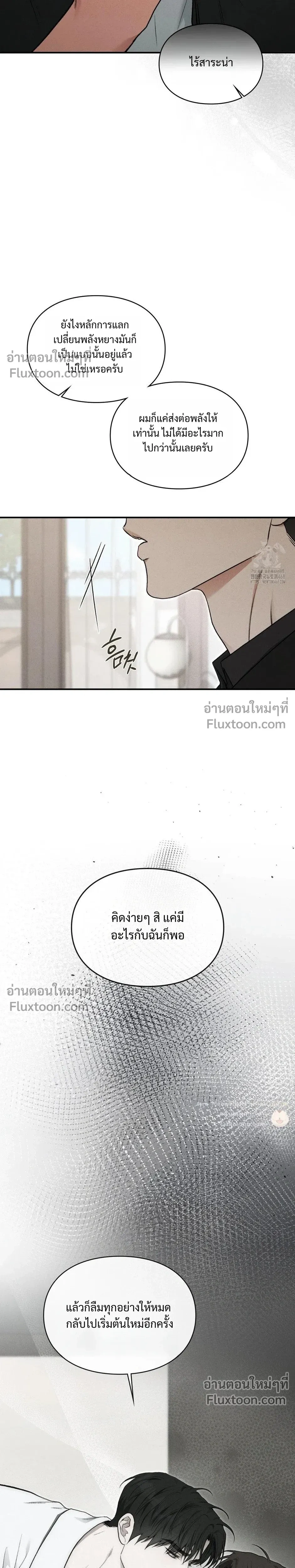 Reap What You Sow หน้า 28