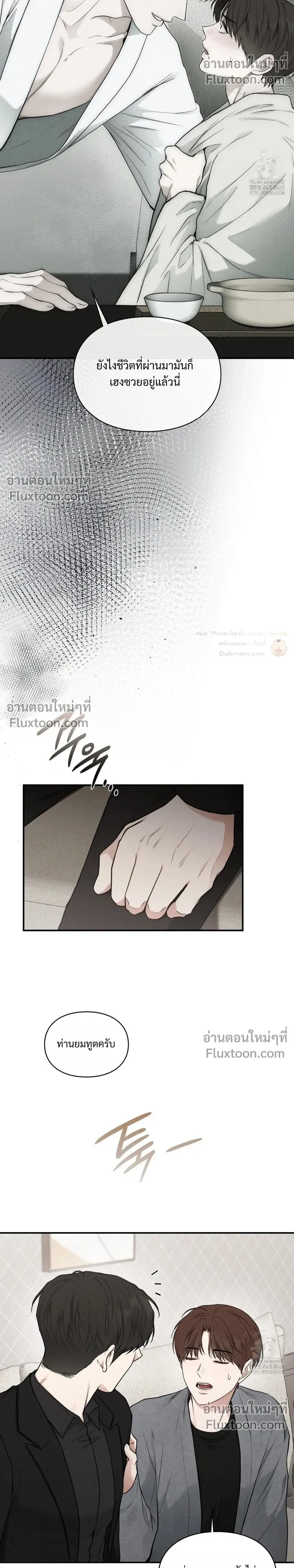 Reap What You Sow หน้า 29