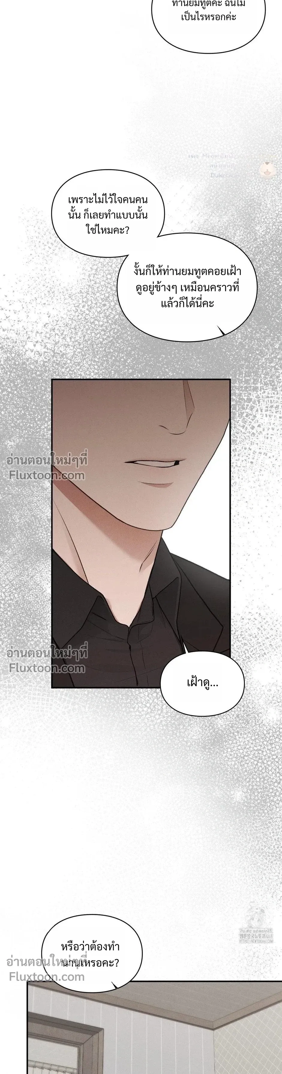 Reap What You Sow หน้า 30