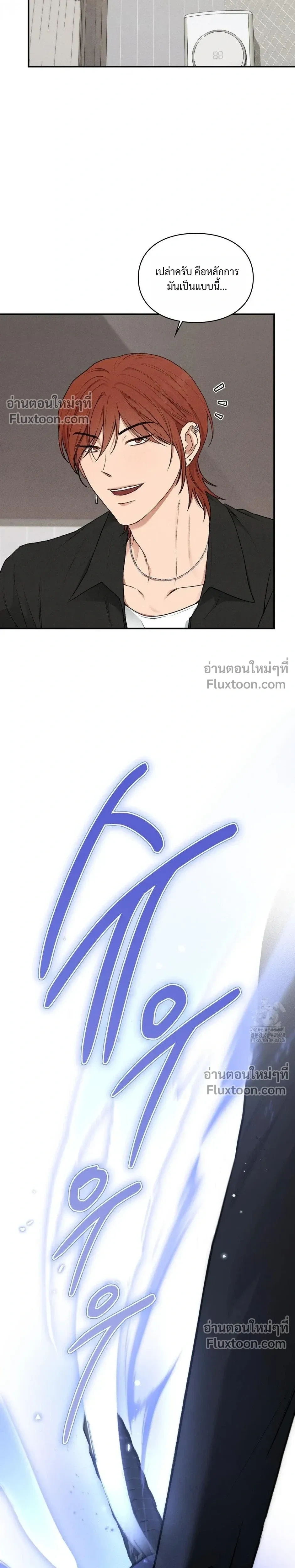 Reap What You Sow หน้า 31