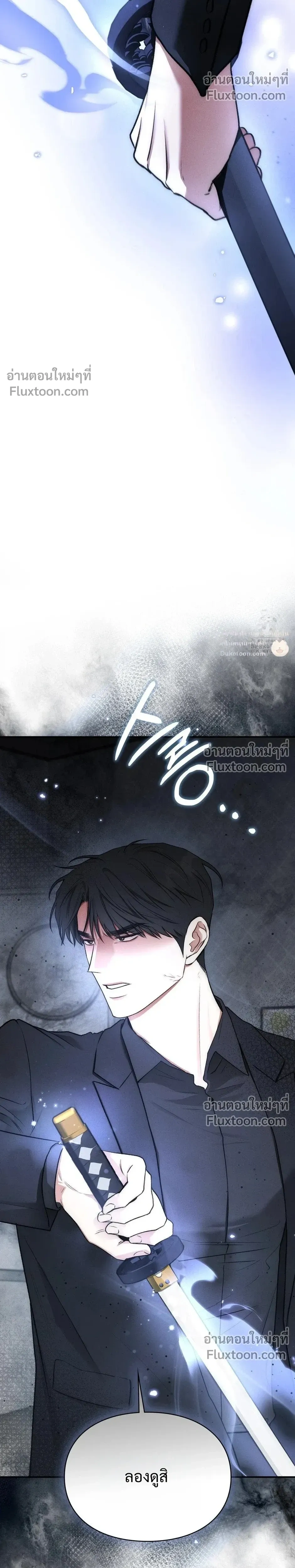Reap What You Sow หน้า 32
