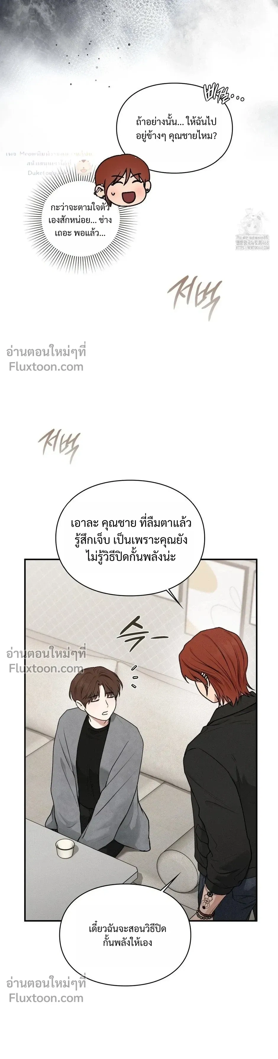 Reap What You Sow หน้า 33
