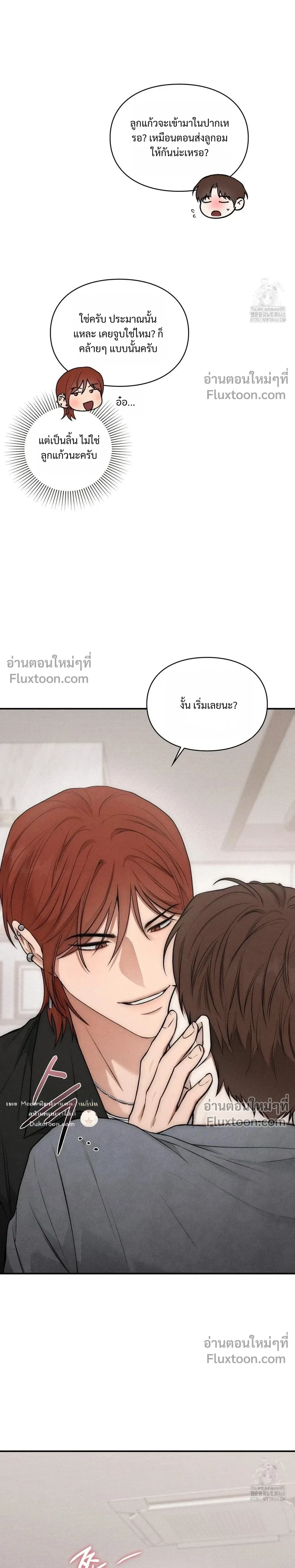 Reap What You Sow หน้า 34