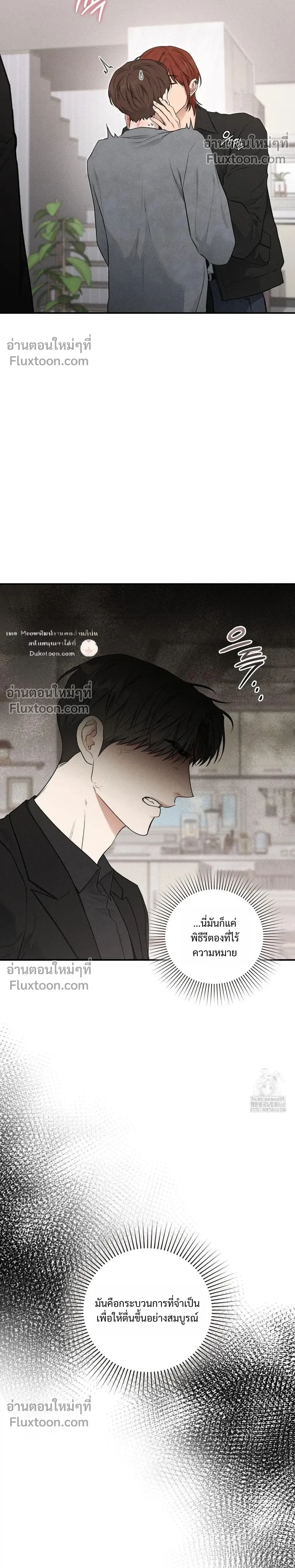 Reap What You Sow หน้า 35