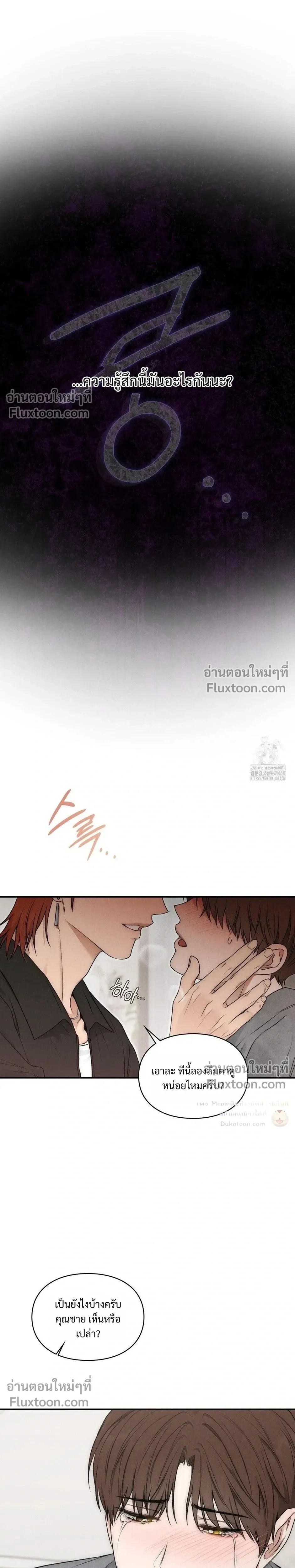 Reap What You Sow หน้า 37