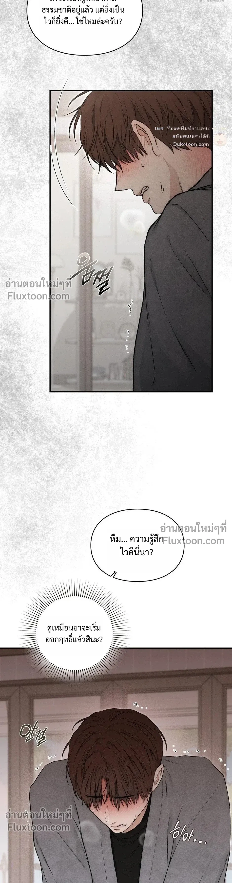 Reap What You Sow หน้า 39