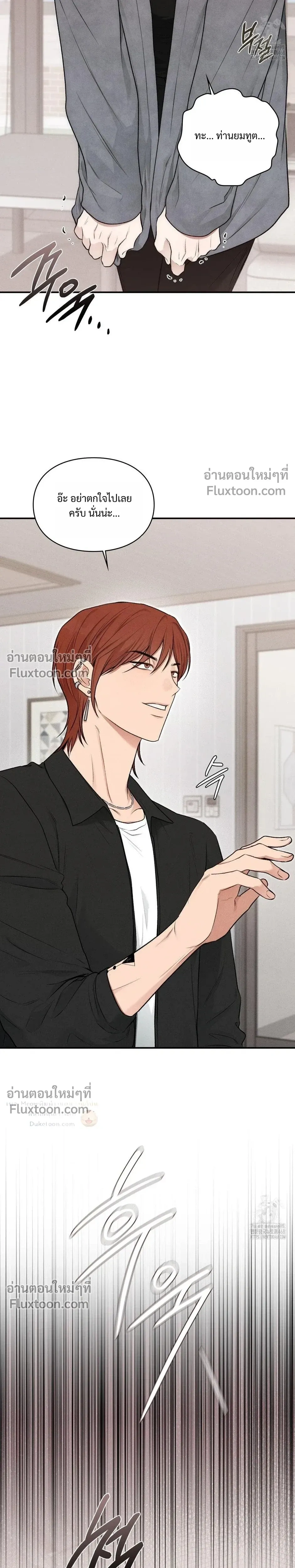 Reap What You Sow หน้า 40