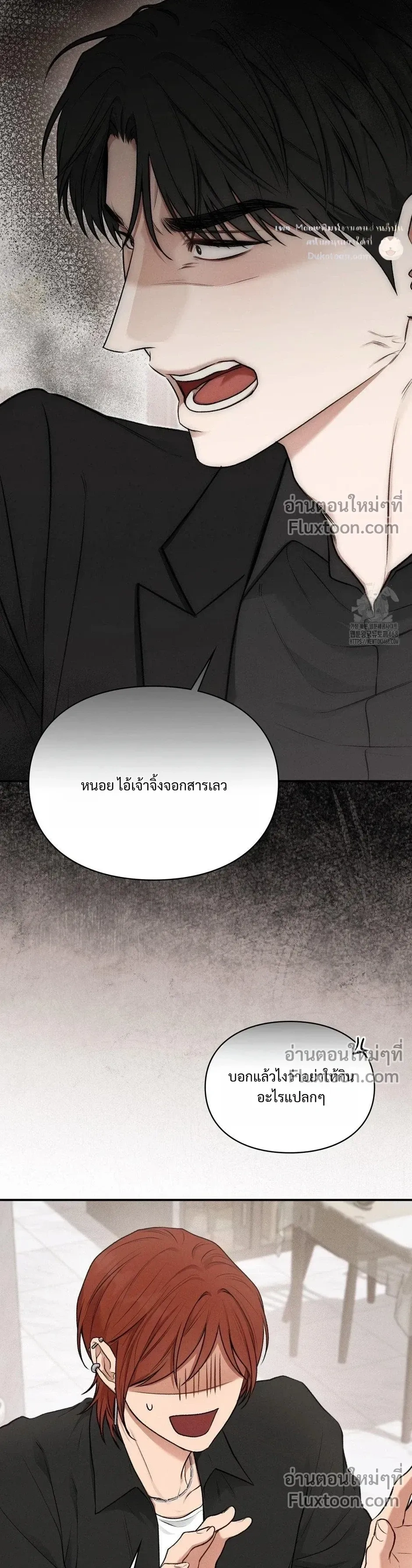 Reap What You Sow หน้า 42