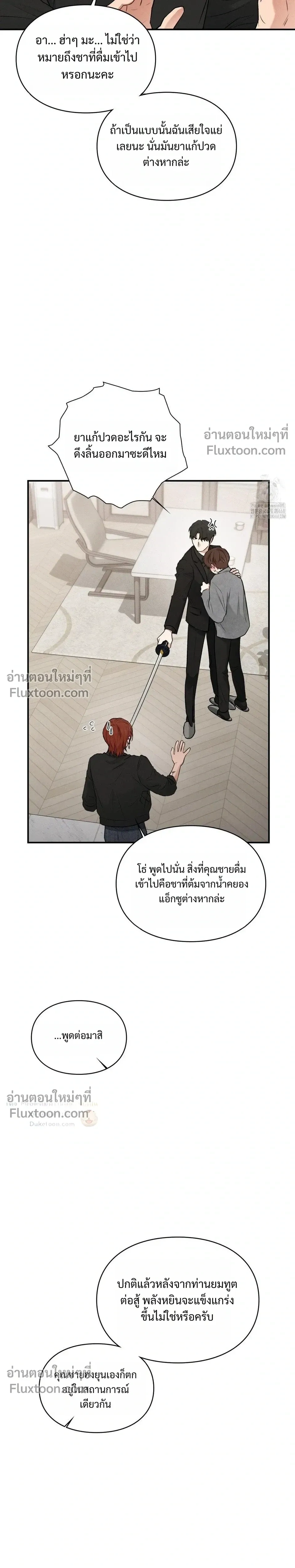 Reap What You Sow หน้า 43