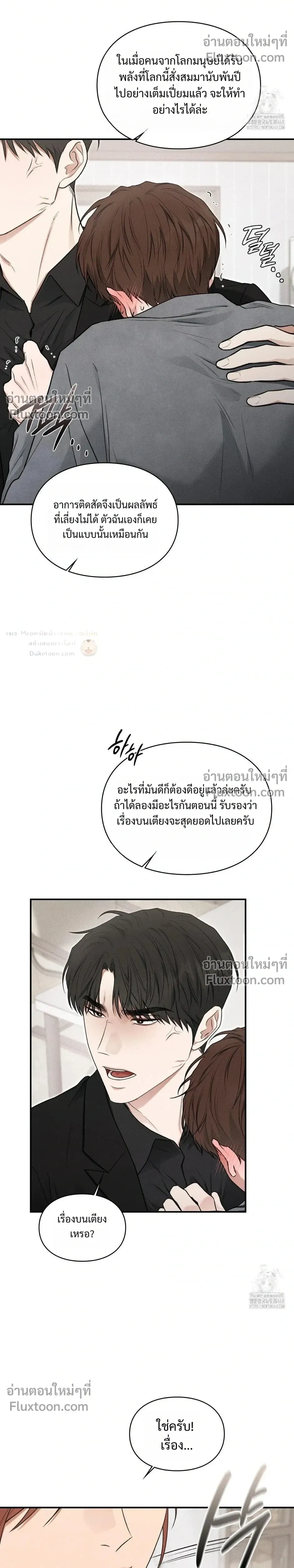 Reap What You Sow หน้า 44