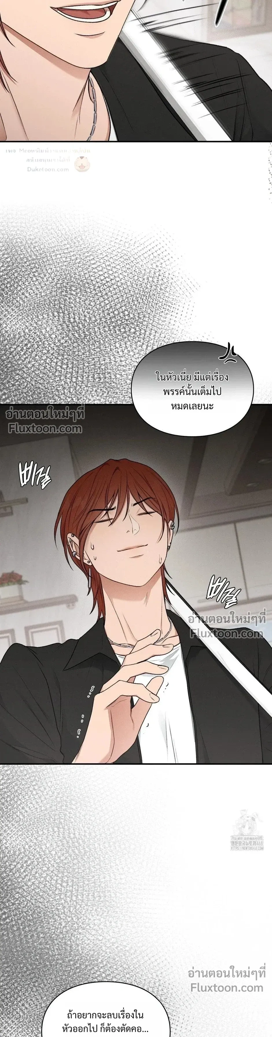 Reap What You Sow หน้า 45