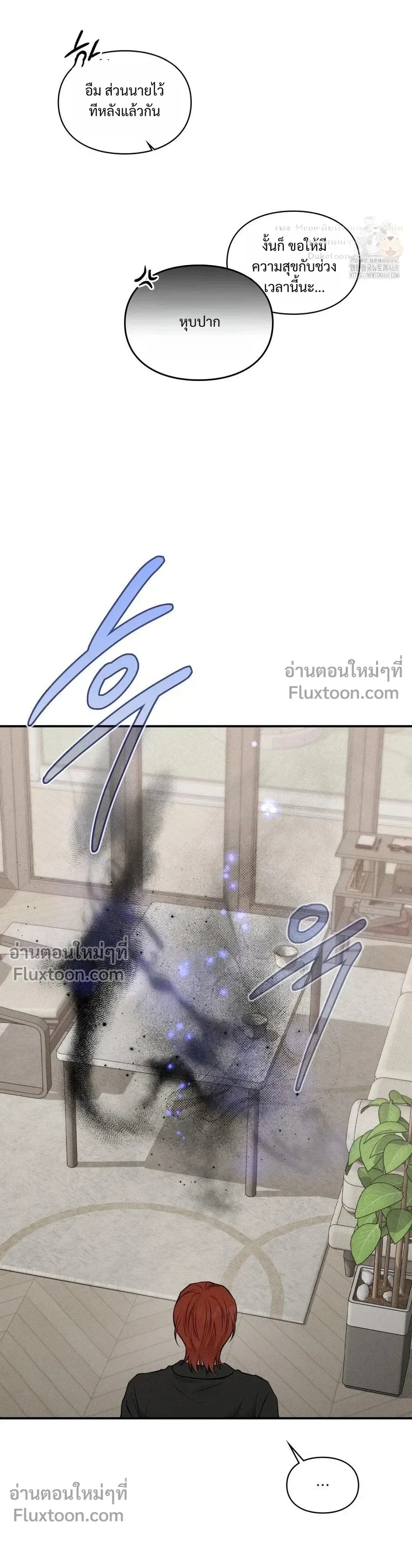 Reap What You Sow หน้า 48