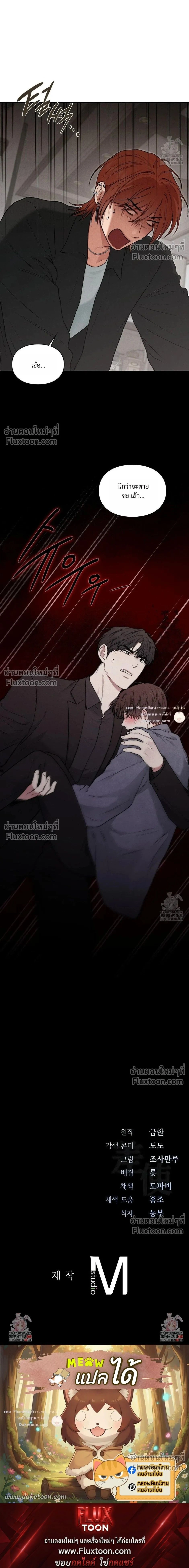 Reap What You Sow หน้า 49