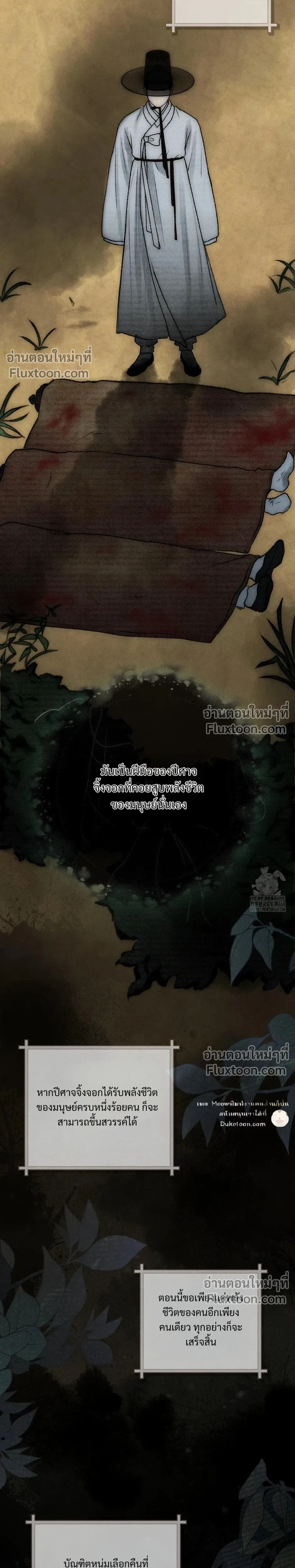Reap What You Sow หน้า 7
