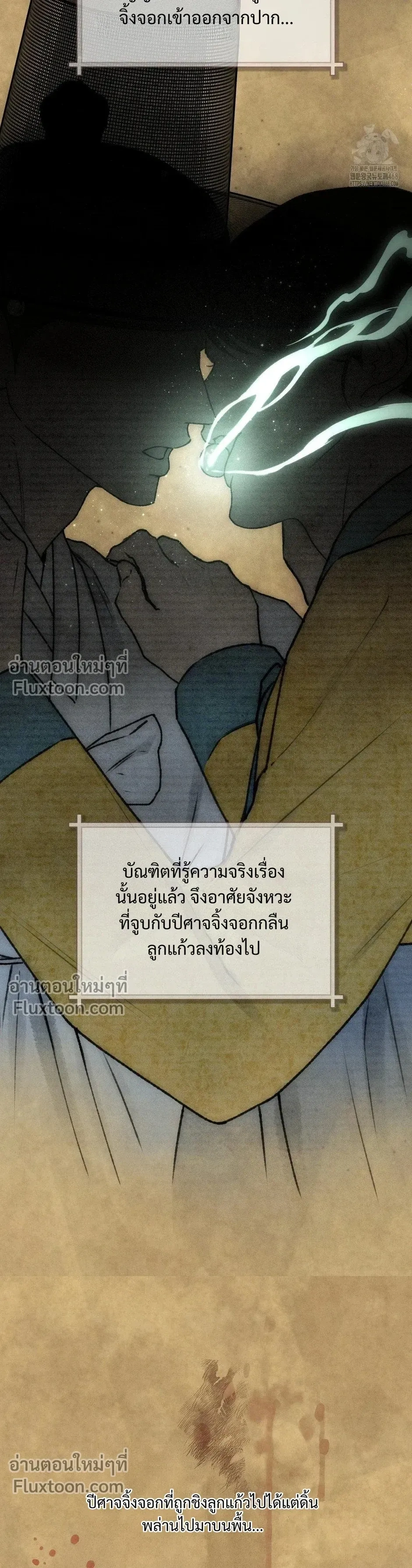 Reap What You Sow หน้า 9